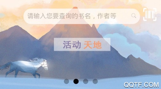 悅讀大興app最新版