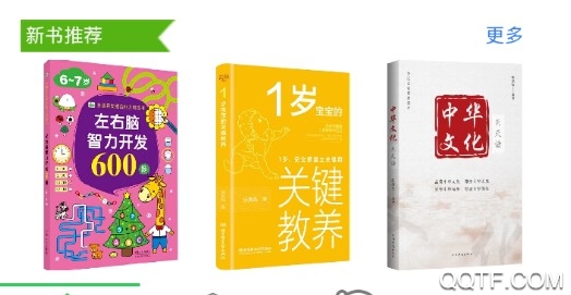 悅讀大興app最新版