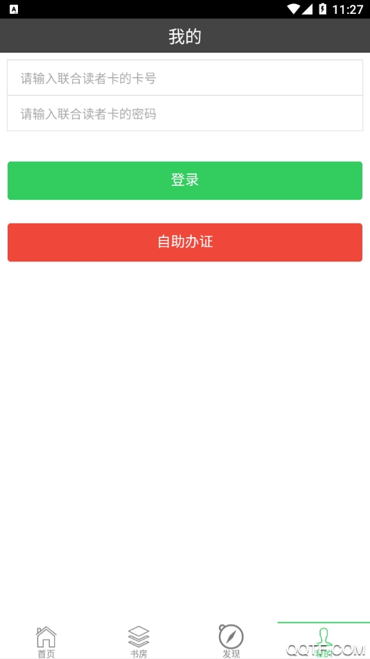 悅讀大興app最新版