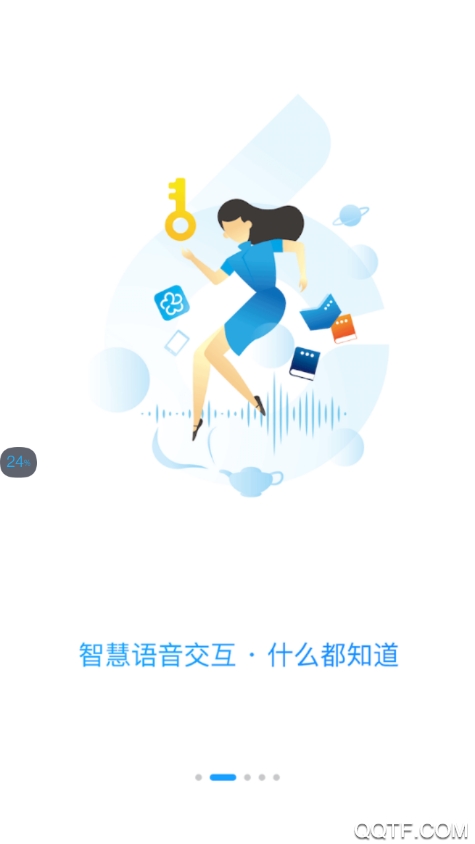 智慧無錫公交在線查詢軟件