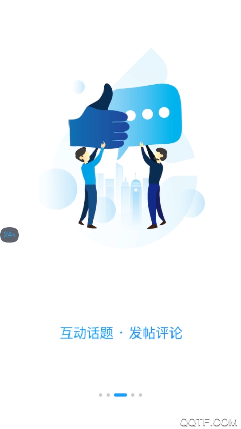 智慧無錫公交在線查詢軟件
