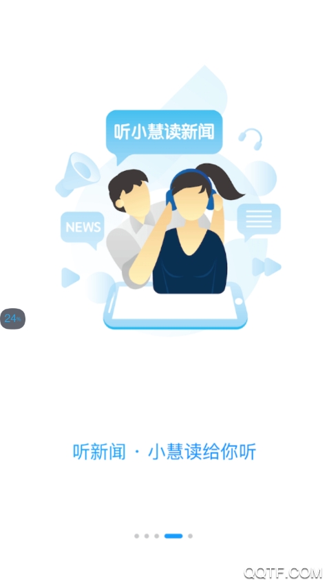 智慧無錫公交在線查詢軟件