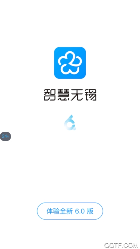 智慧無錫公交在線查詢軟件