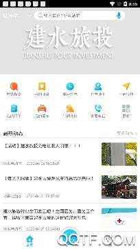 建水旅投充電服務(wù)app最新版