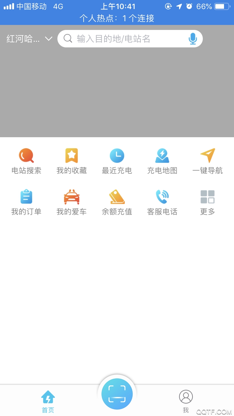 建水旅投充電服務(wù)app最新版