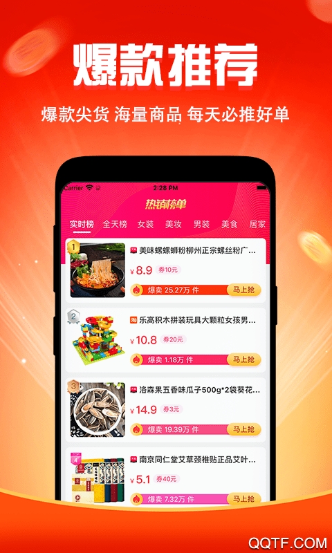 簡淘購物平臺