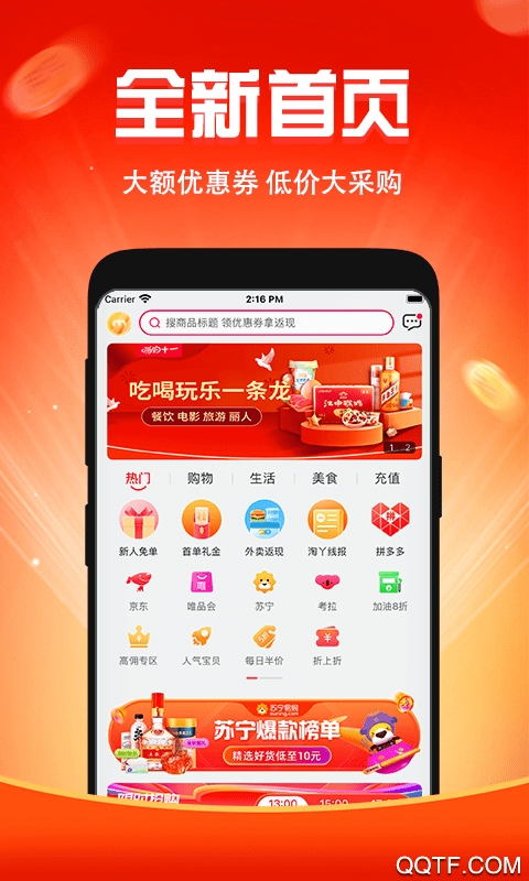 簡淘購物平臺