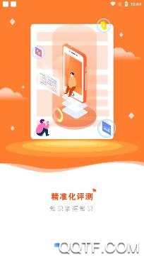 中課網(wǎng)校app免費(fèi)版