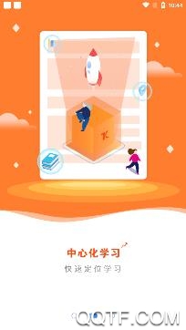 中課網(wǎng)校app免費(fèi)版