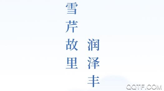 冀云豐潤app最新版