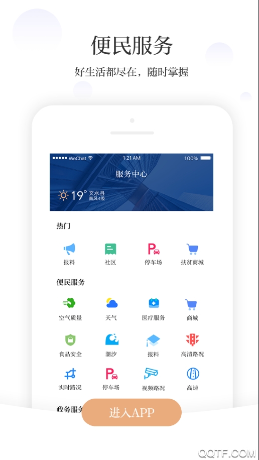 智薈文水a(chǎn)pp最新版