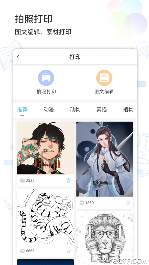 智伴錯題打印app最新版
