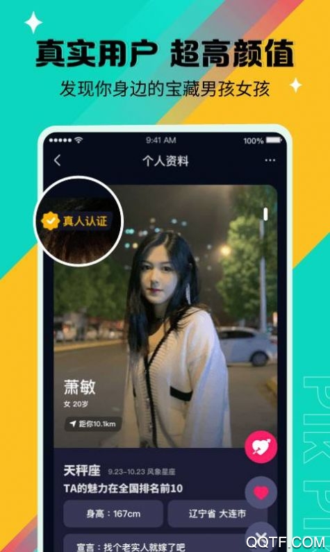PikPik社交app最新版