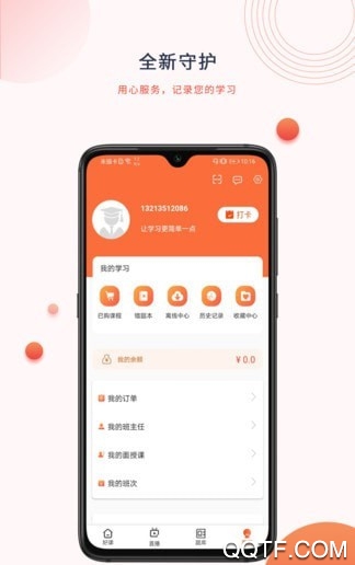 中課網(wǎng)校app免費(fèi)版