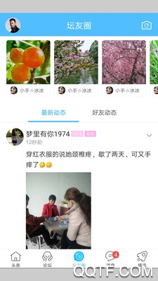 信陽論壇新聞頭條
