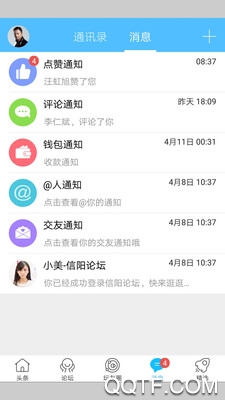 信陽論壇新聞頭條