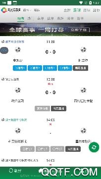 筋斗云體育直播平臺安卓版