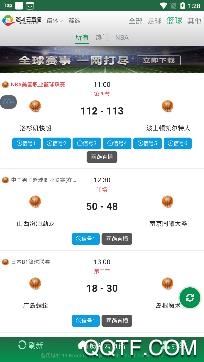 筋斗云體育直播平臺安卓版