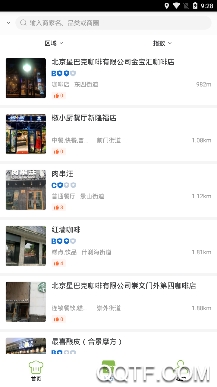 漳州陽光藥房app安卓版