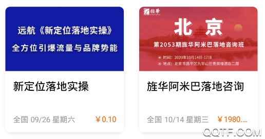云貓票務(wù)app安卓版