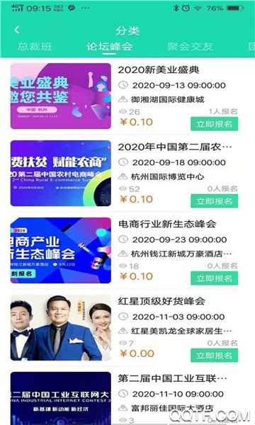 云貓票務(wù)app安卓版