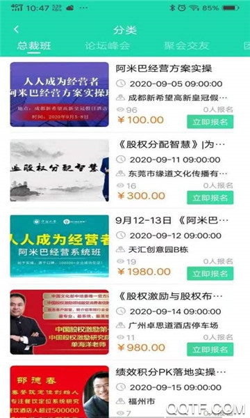 云貓票務(wù)app安卓版