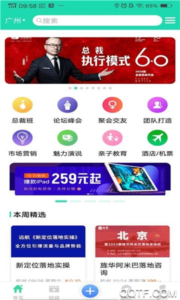 云貓票務(wù)app安卓版