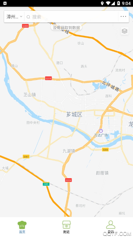 漳州陽光藥房app安卓版