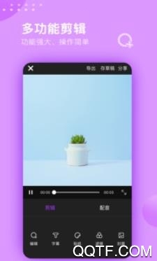 視頻制作剪輯助手app最新版