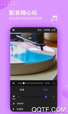 視頻制作剪輯助手app最新版