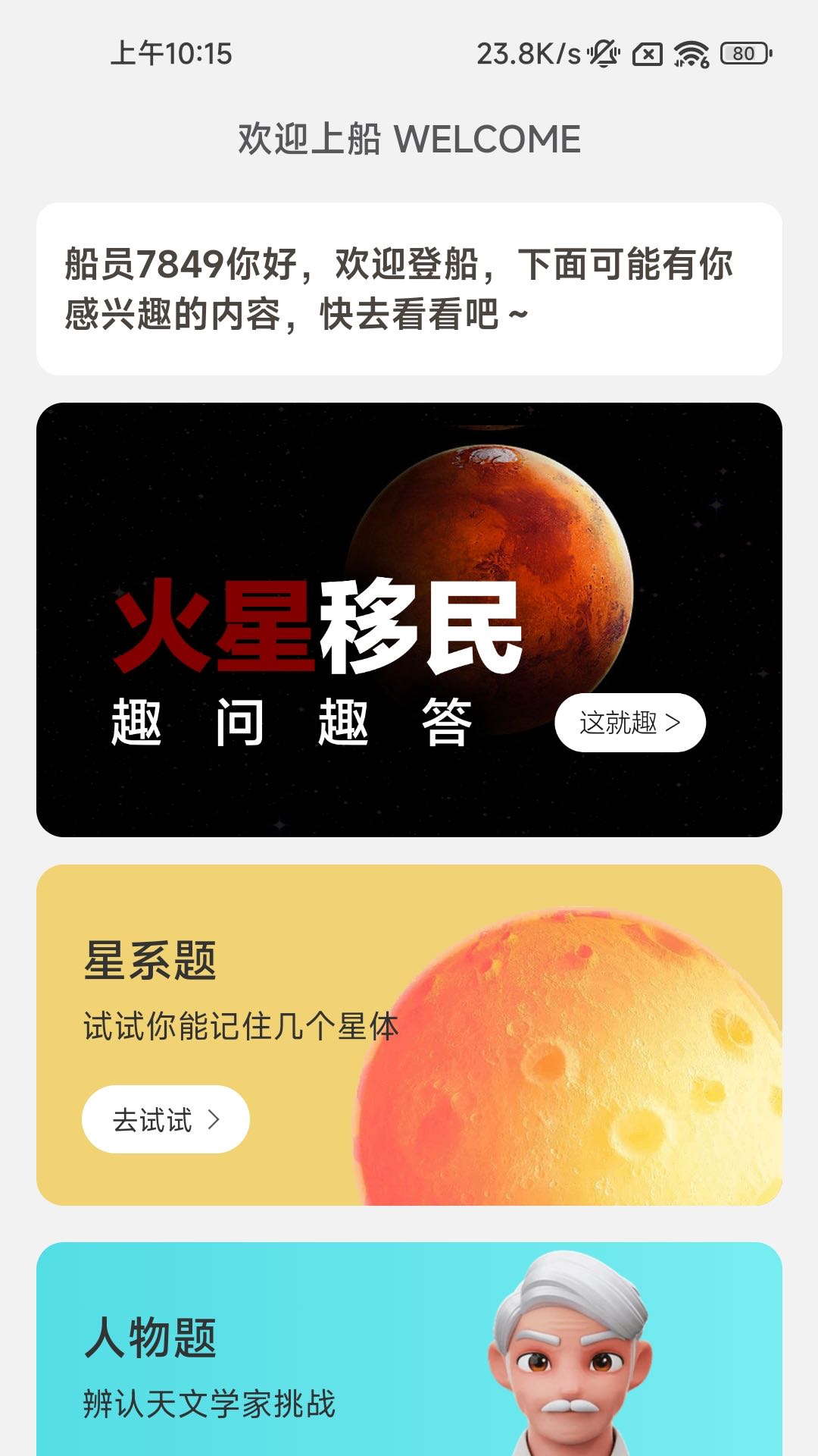 火星充電app最新版