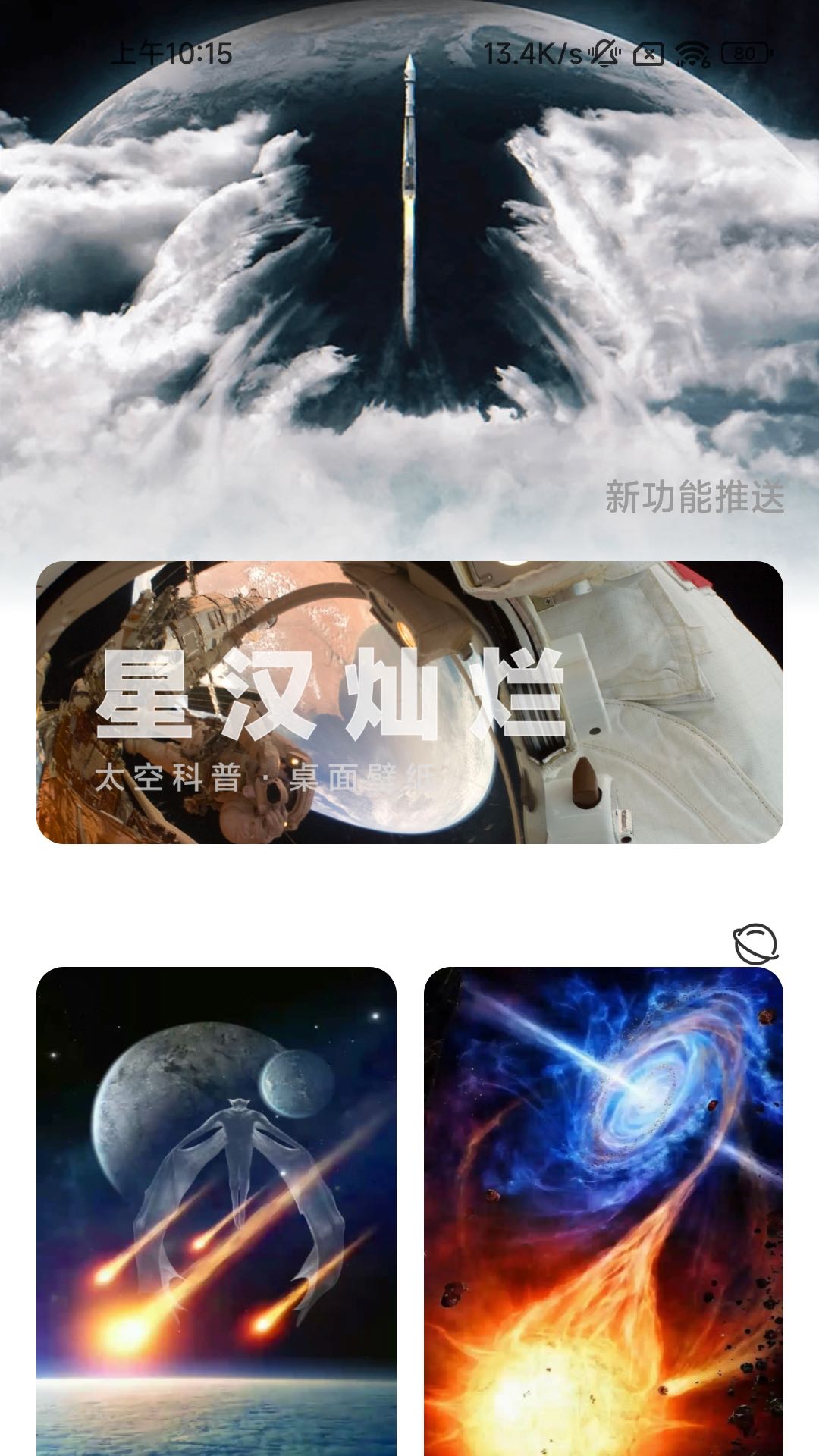 火星充電app最新版