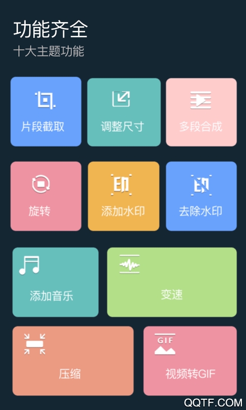 視頻制作剪輯助手app最新版