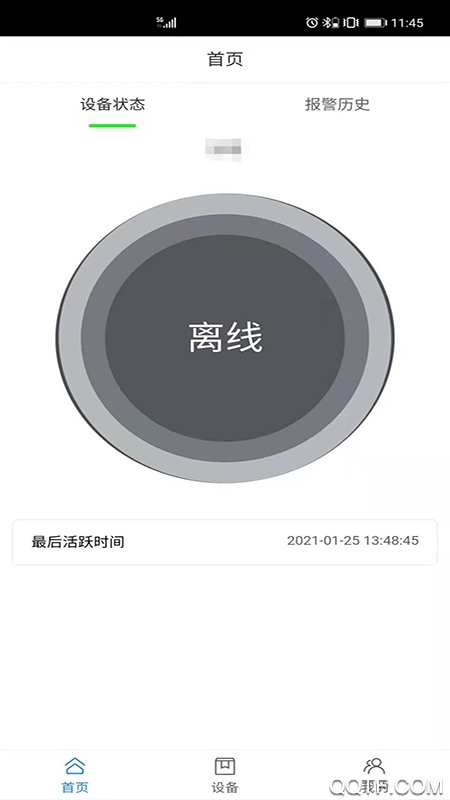 浦海青云智能警報(bào)app手機(jī)版