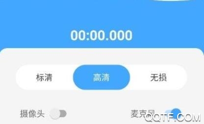 錄屏Pro最新版