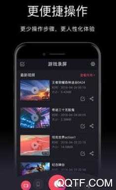 錄屏Pro最新版