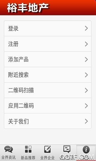 裕豐地產(chǎn)app最新版