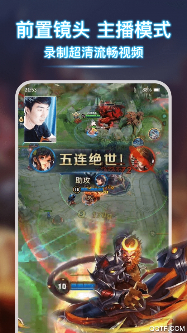 錄屏Pro最新版