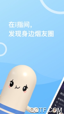 i指間交友a(bǔ)pp最新版