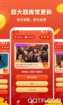 百萬問答英雄題庫賺錢版