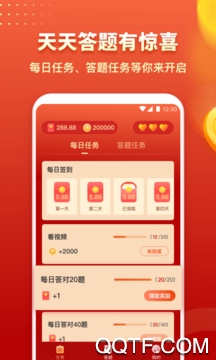 百萬問答英雄題庫賺錢版