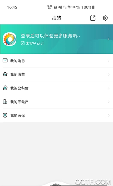 德陽(yáng)市民通健康申報(bào)app安卓版