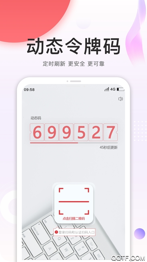 cnpc手機(jī)安全令app最新版