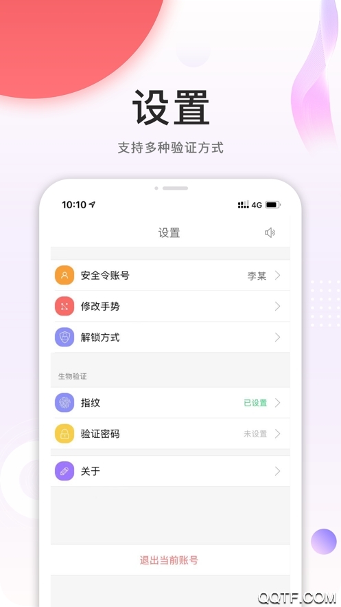 cnpc手機(jī)安全令app最新版