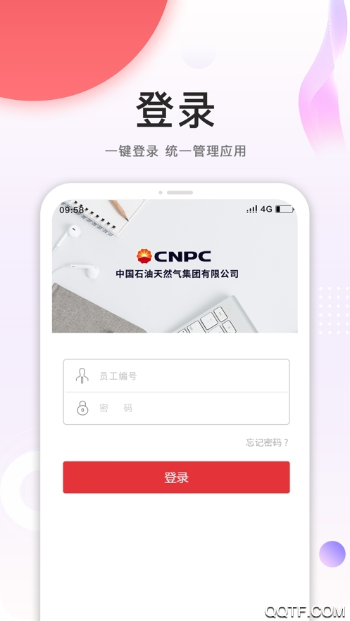 cnpc手機(jī)安全令app最新版