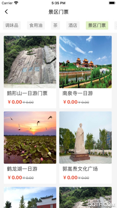 多彩洞庭手機客戶端