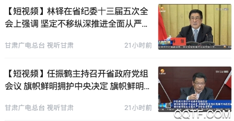 視聽甘肅app絲路明珠網(wǎng)安卓版