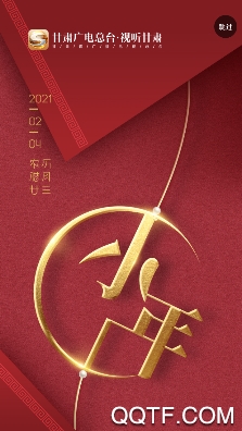 視聽甘肅app絲路明珠網(wǎng)安卓版