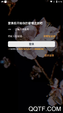 情邁婚戀交友a(bǔ)pp最新版