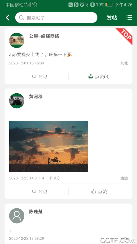 公望云app最新版